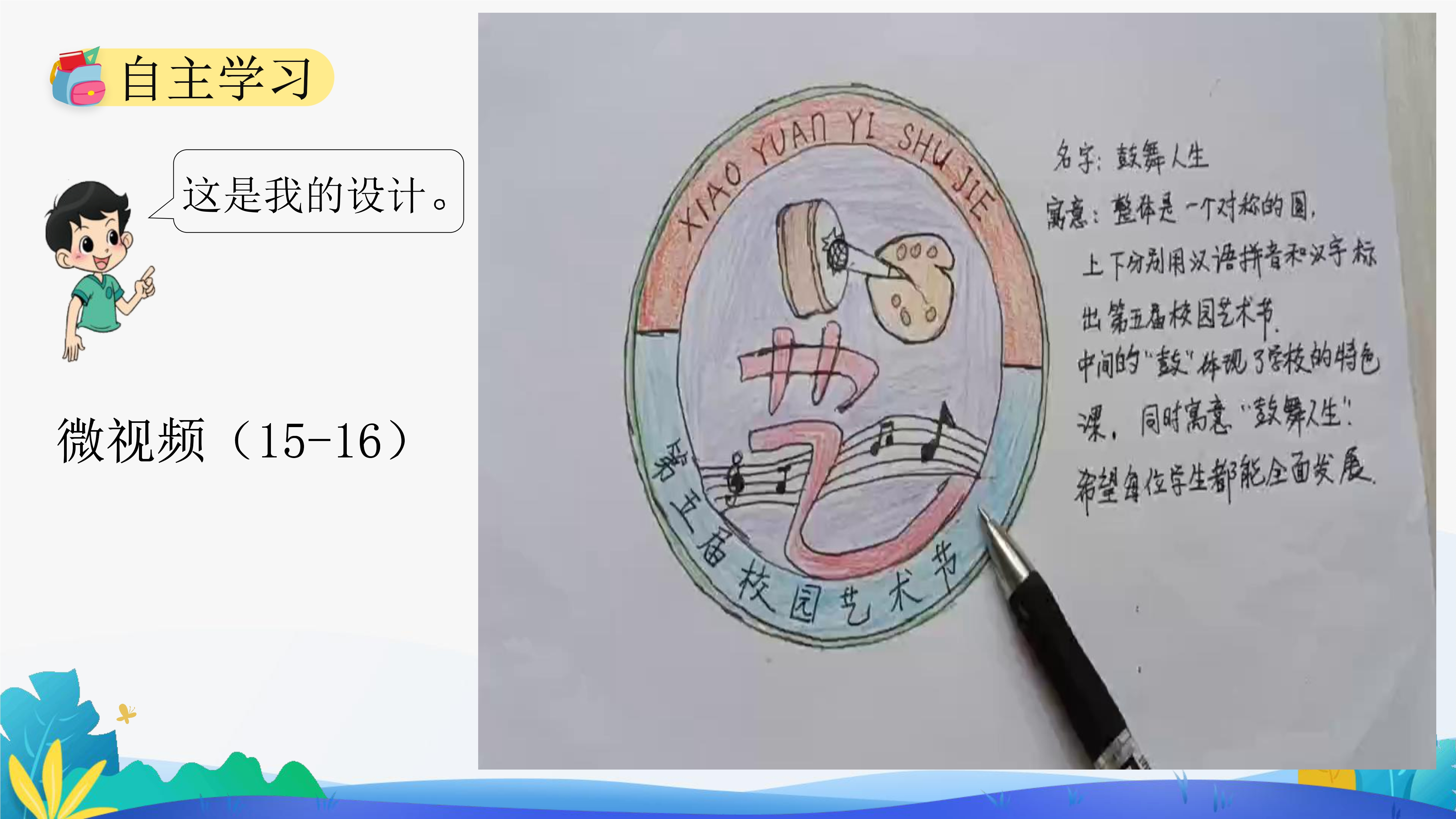 15