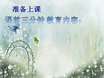 第1课  富于创造力的造型艺术