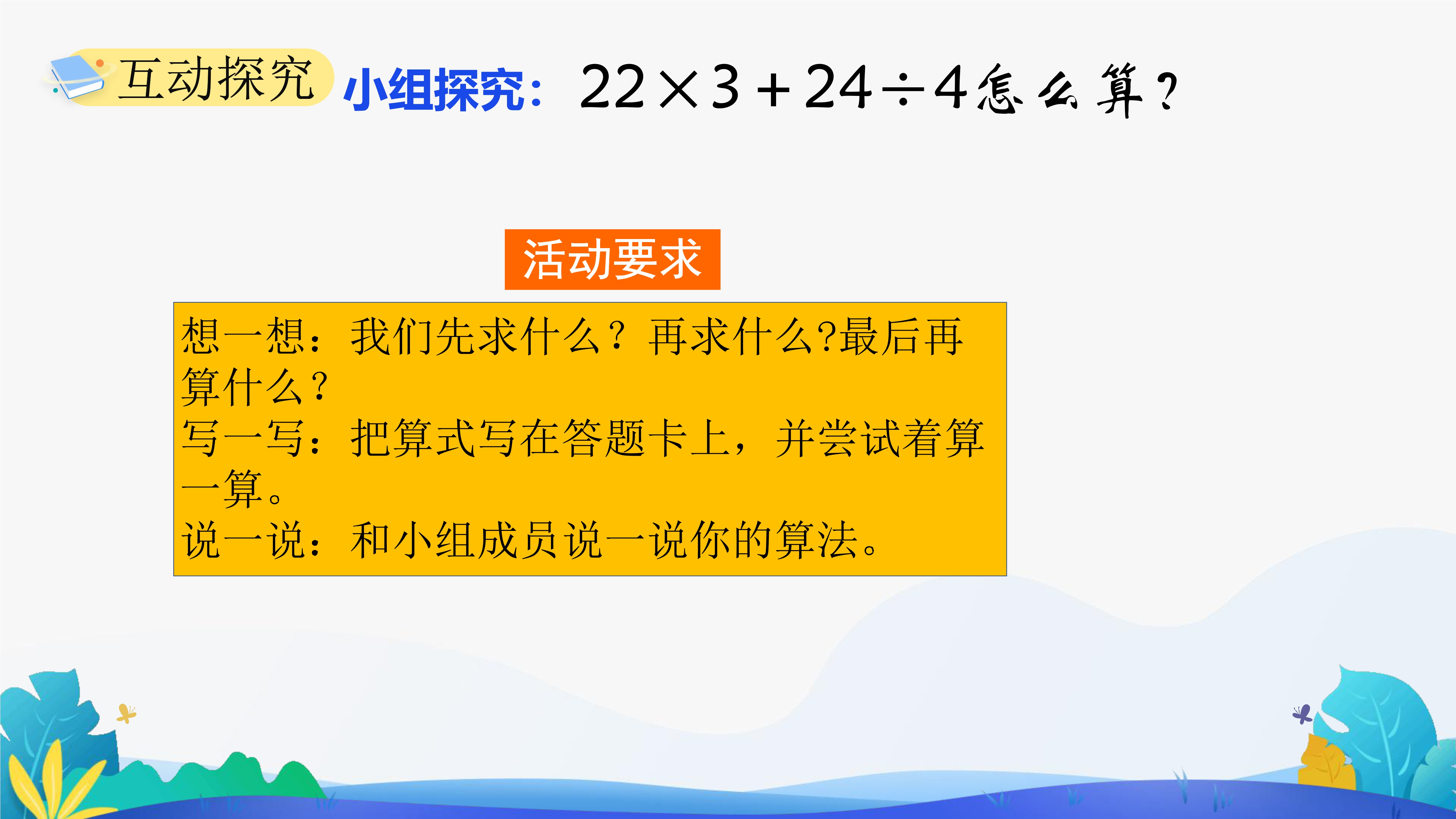 23