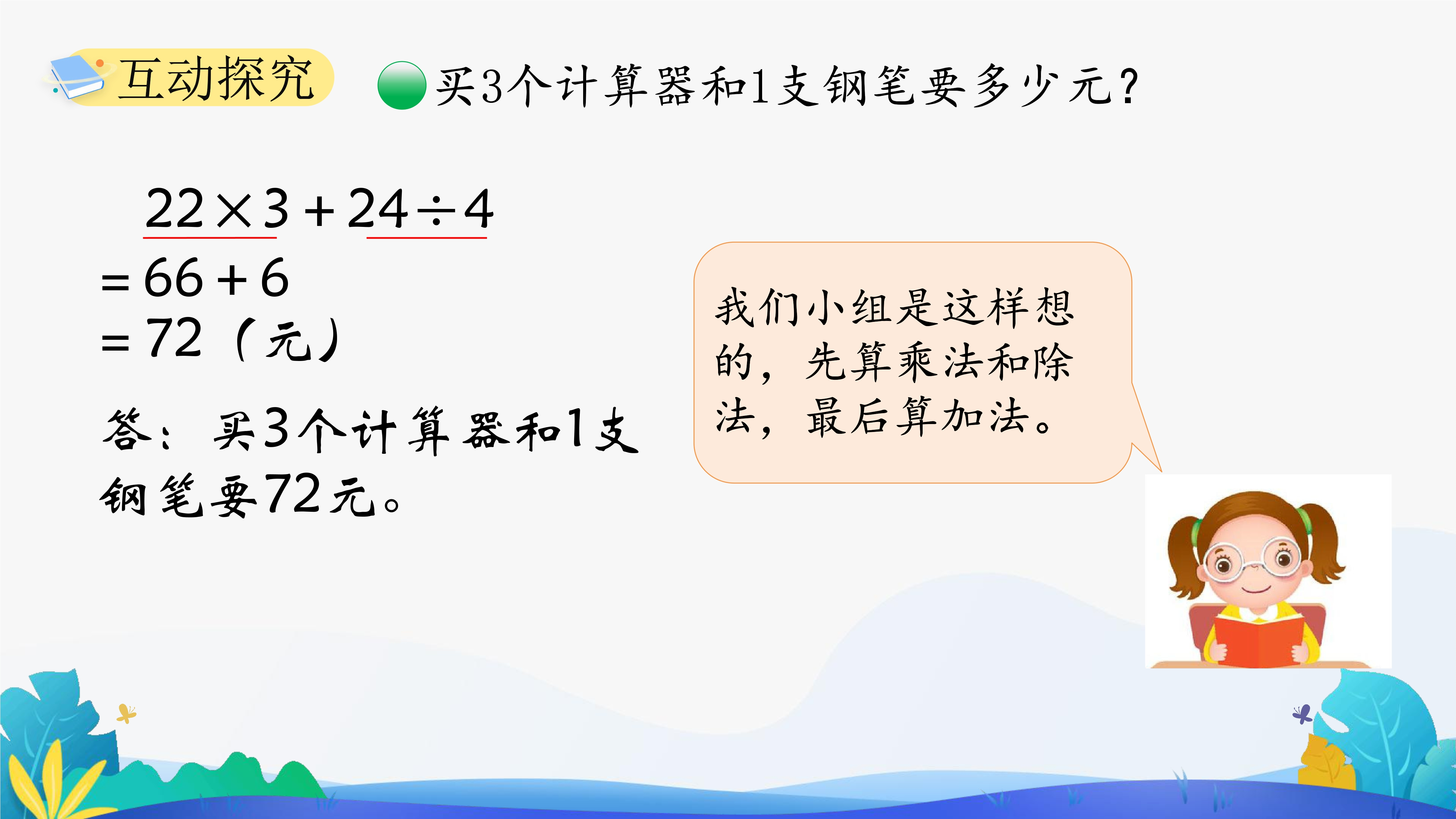 21