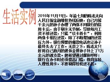 ○ 学会合理消费