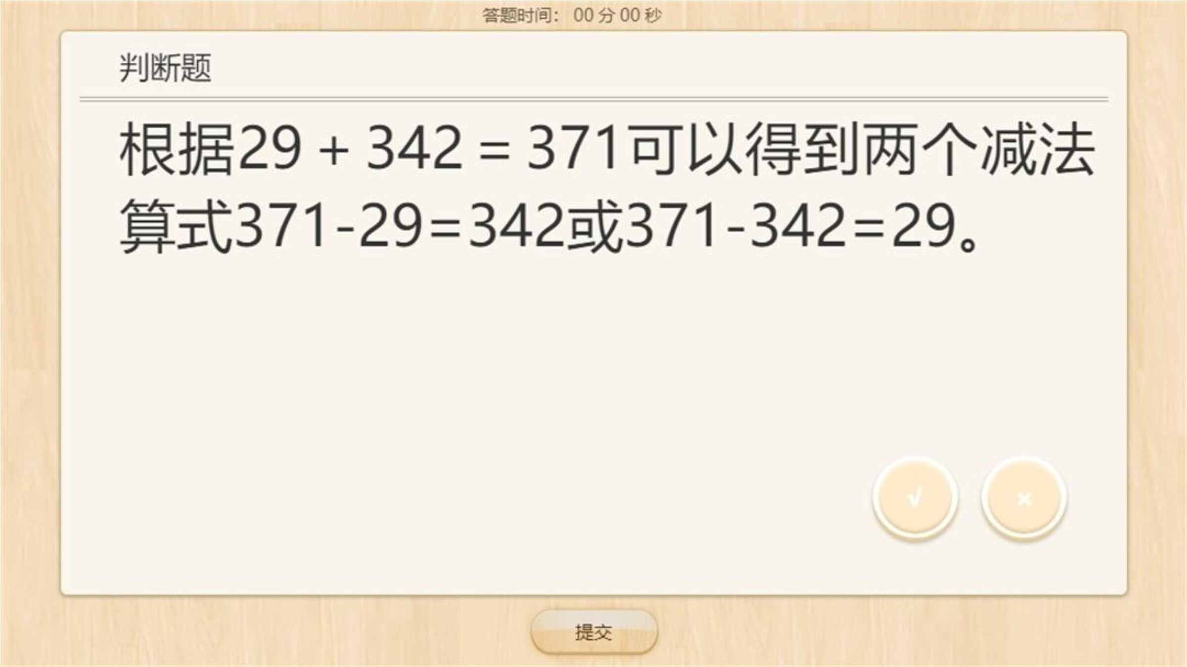 32
