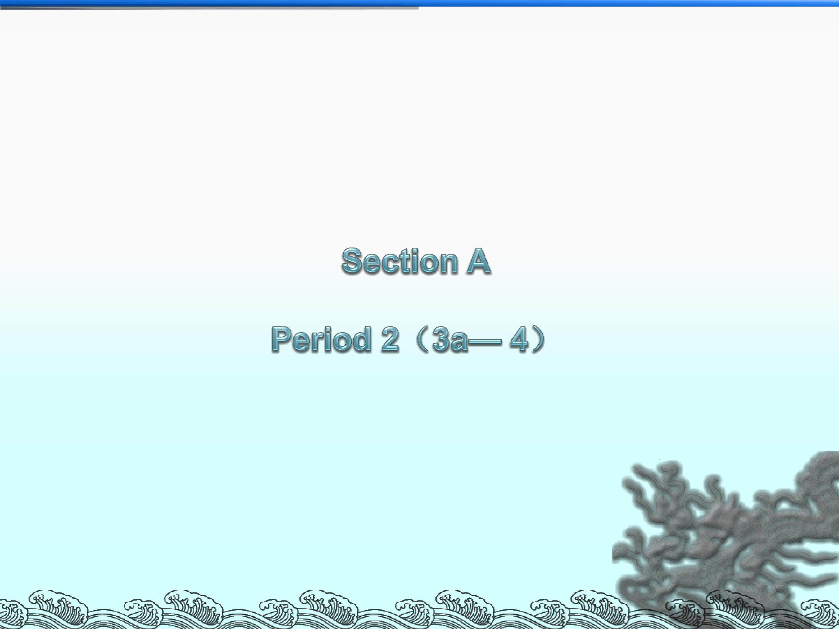 Section A_课件2