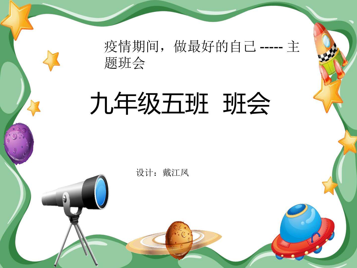疫情期间做最好的自己