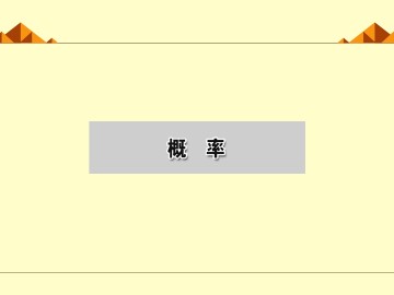 习题 2--5_课件1