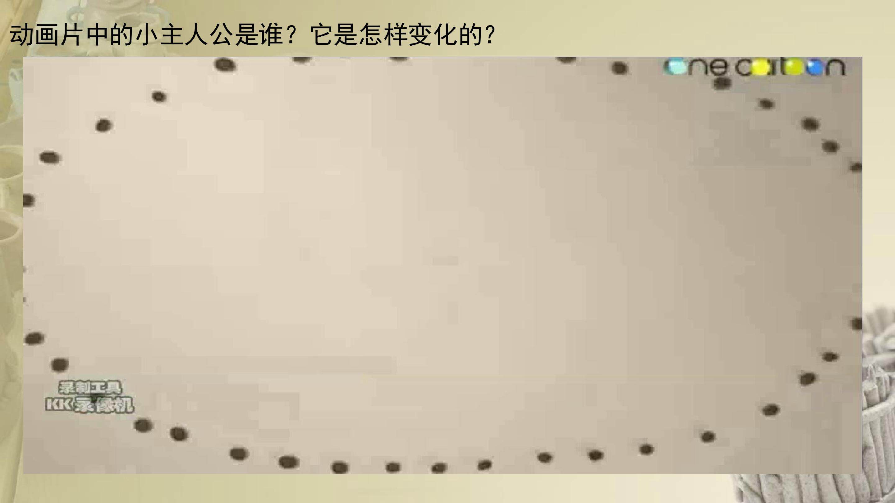 《泥条造型》课件