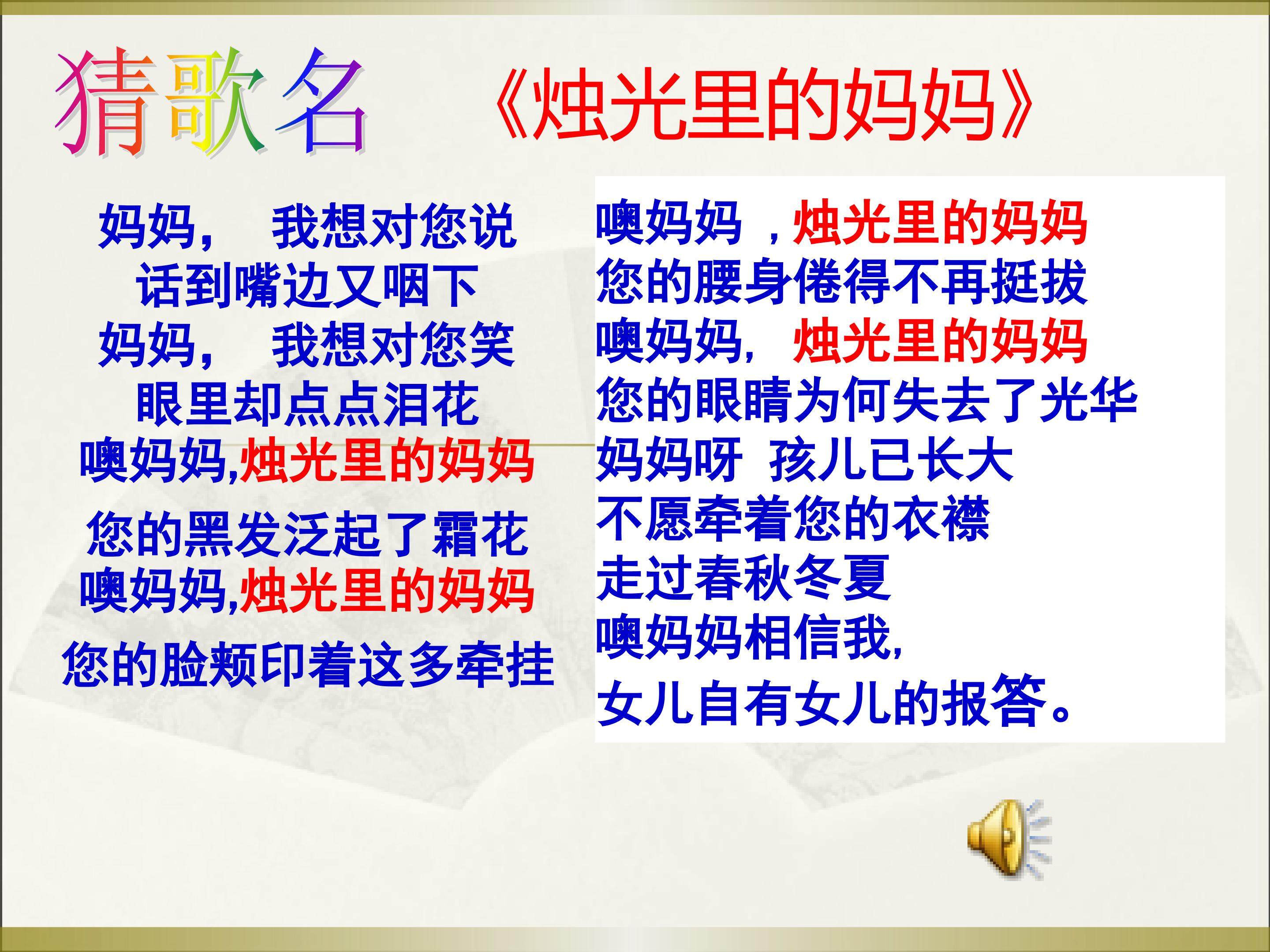 综合性学习《孝亲敬老，从我做起》