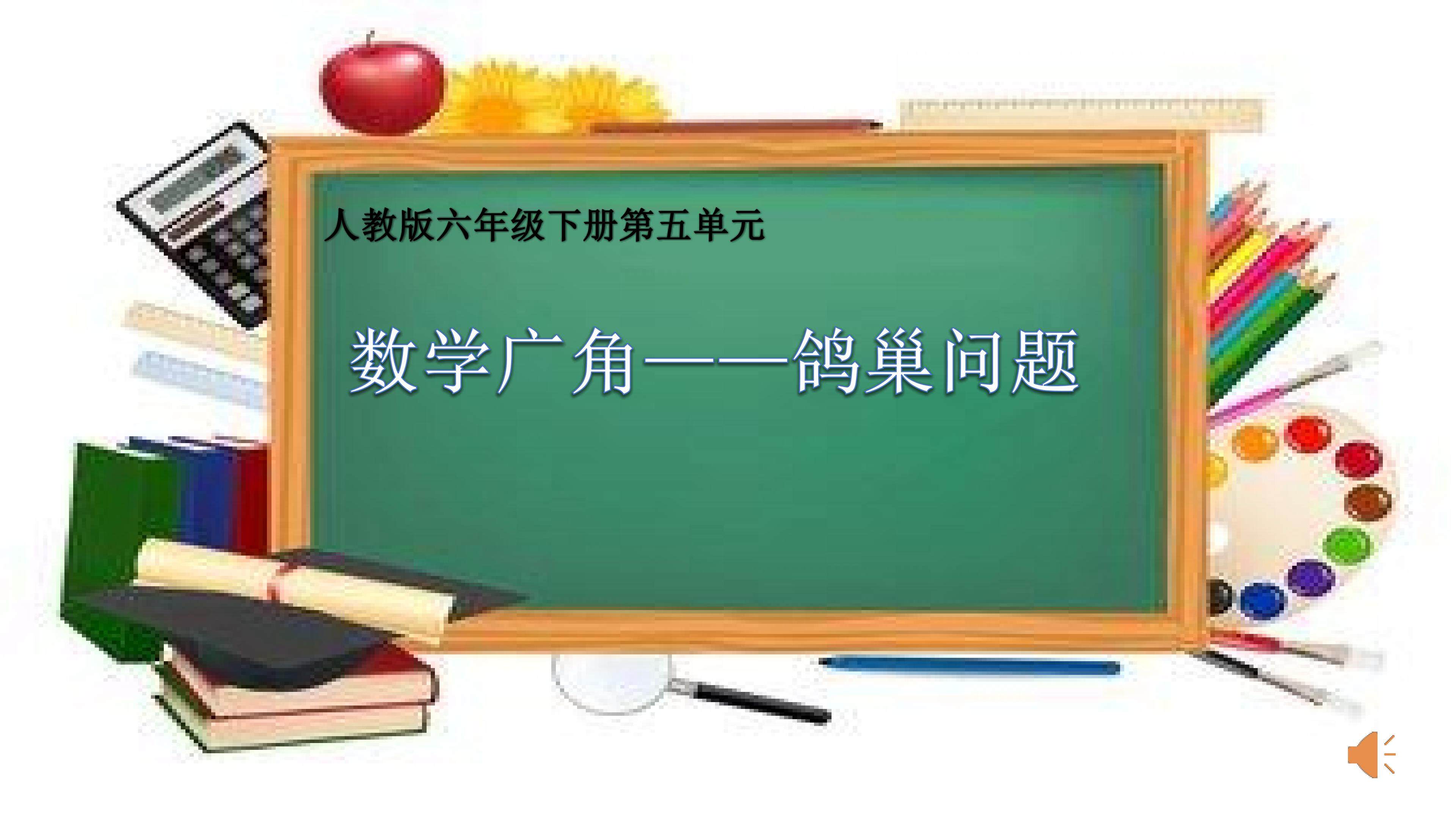 鸽巢问题