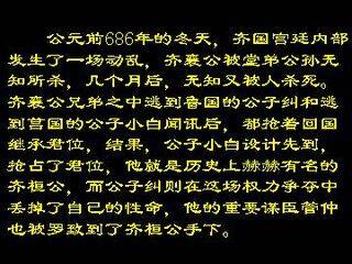 曹刿论战_课件4