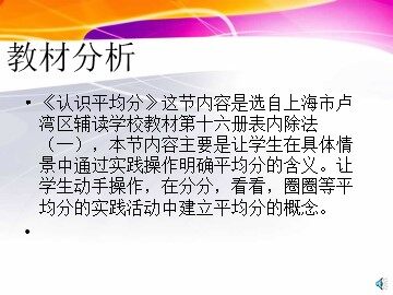 表内除法（一）