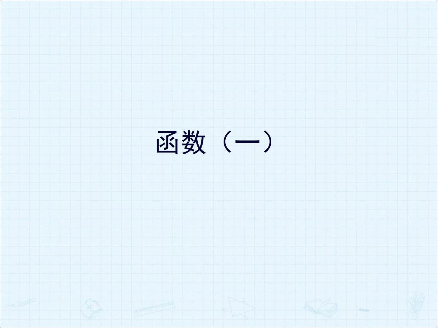 本章小结_课件1