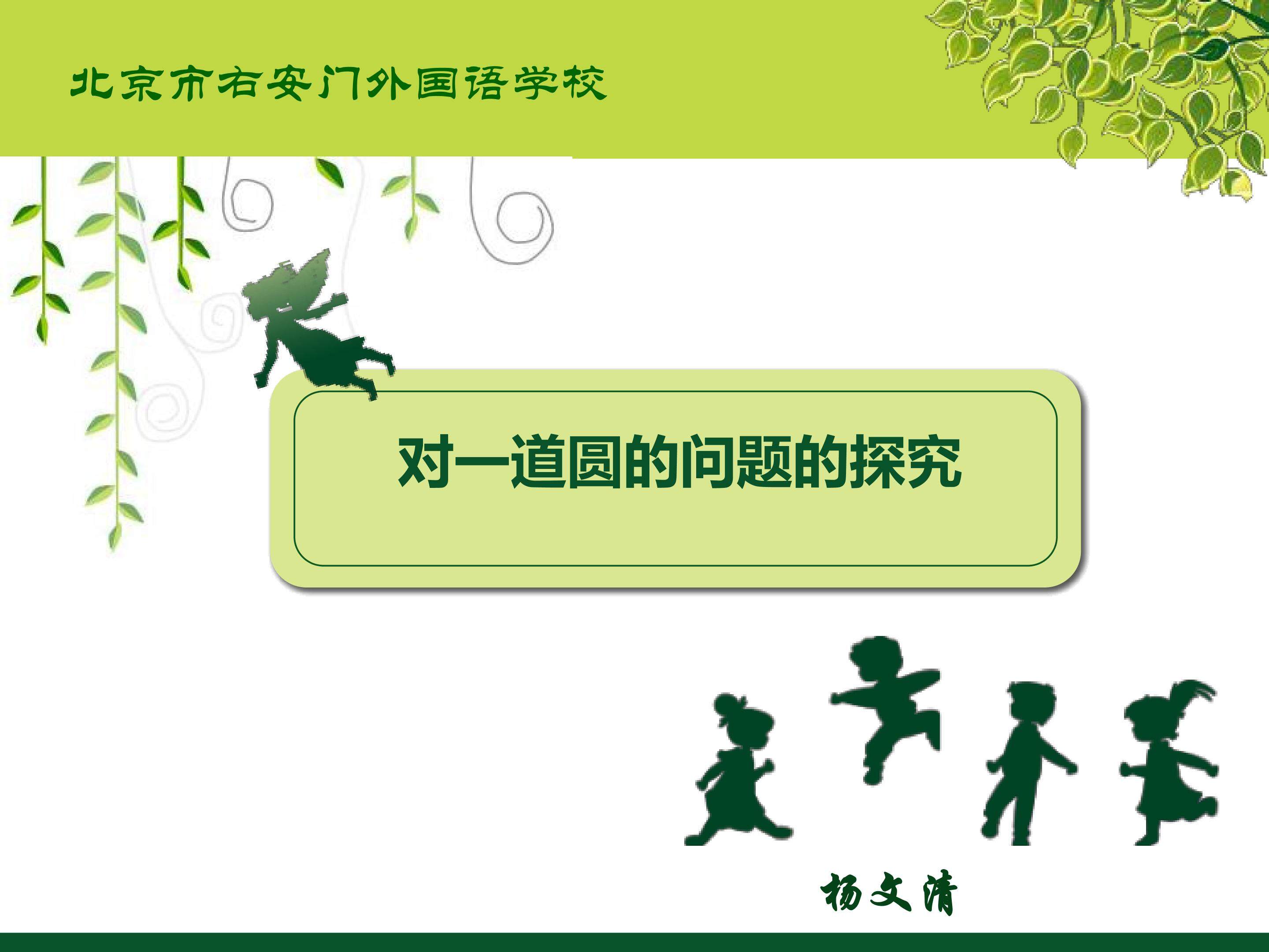 对一道圆的问题的探究