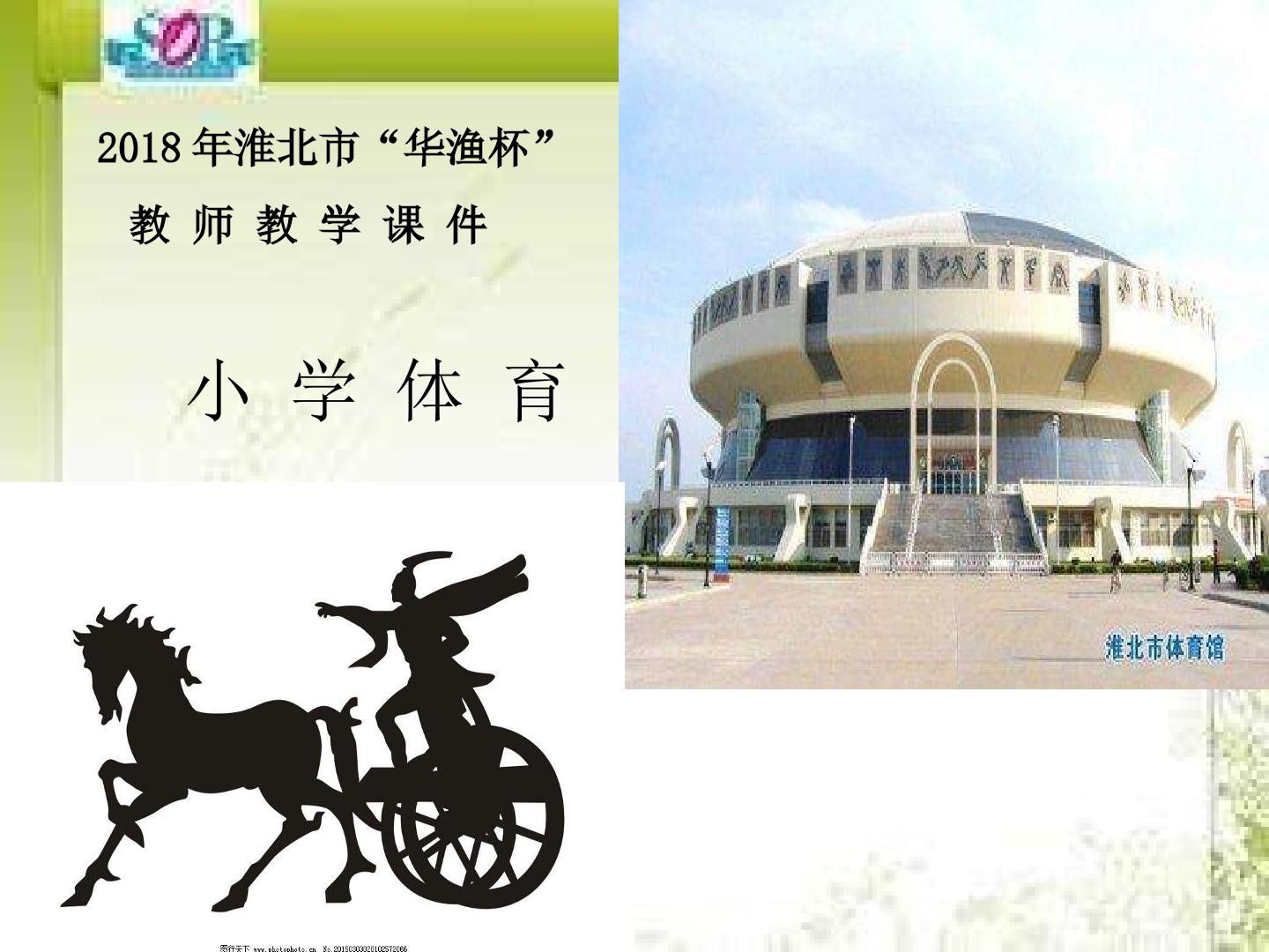 蹲踞式起跑