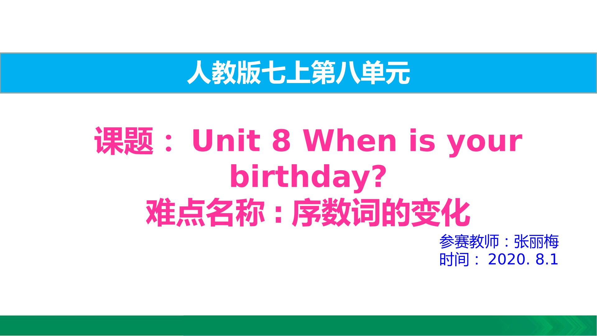 Unit 8 When is your birthday?