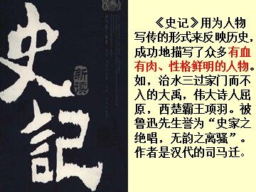 18 将相和