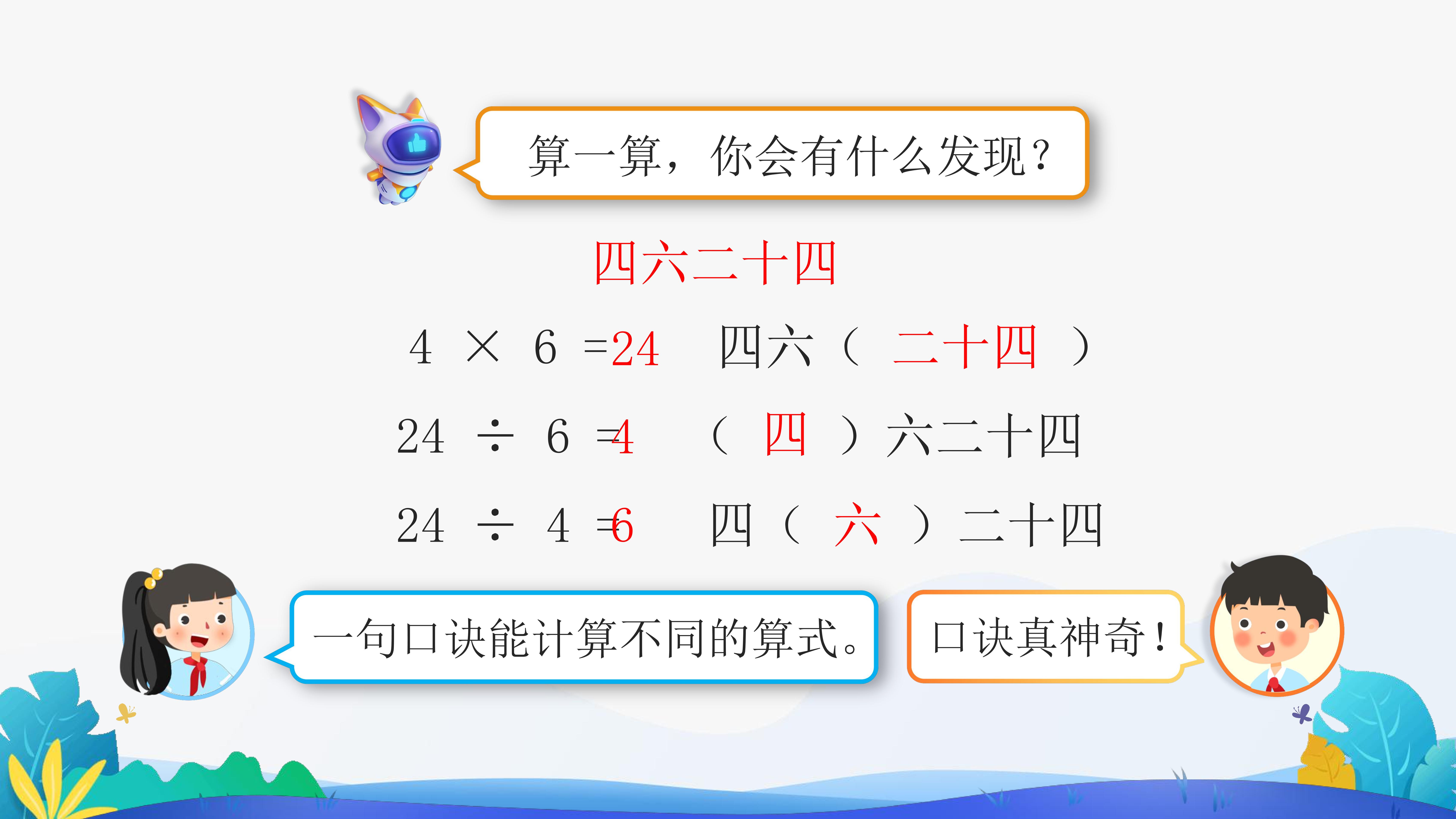 29