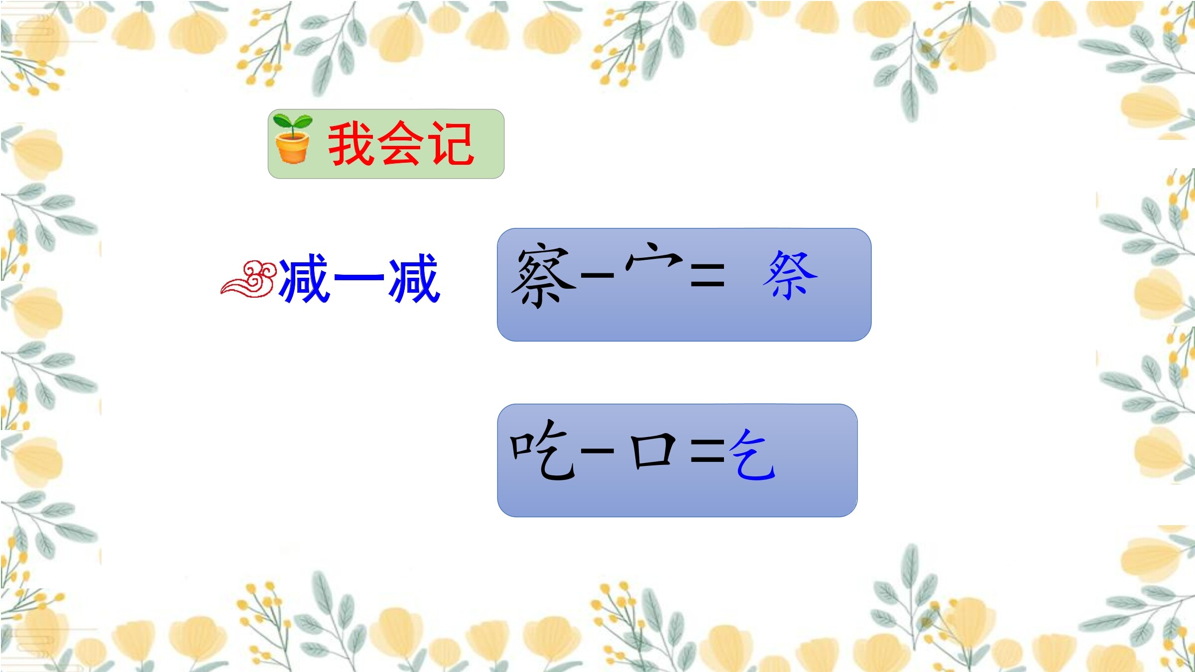 2