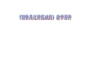 思想品德七年级下册第三单元第六课第二框的教学课件1