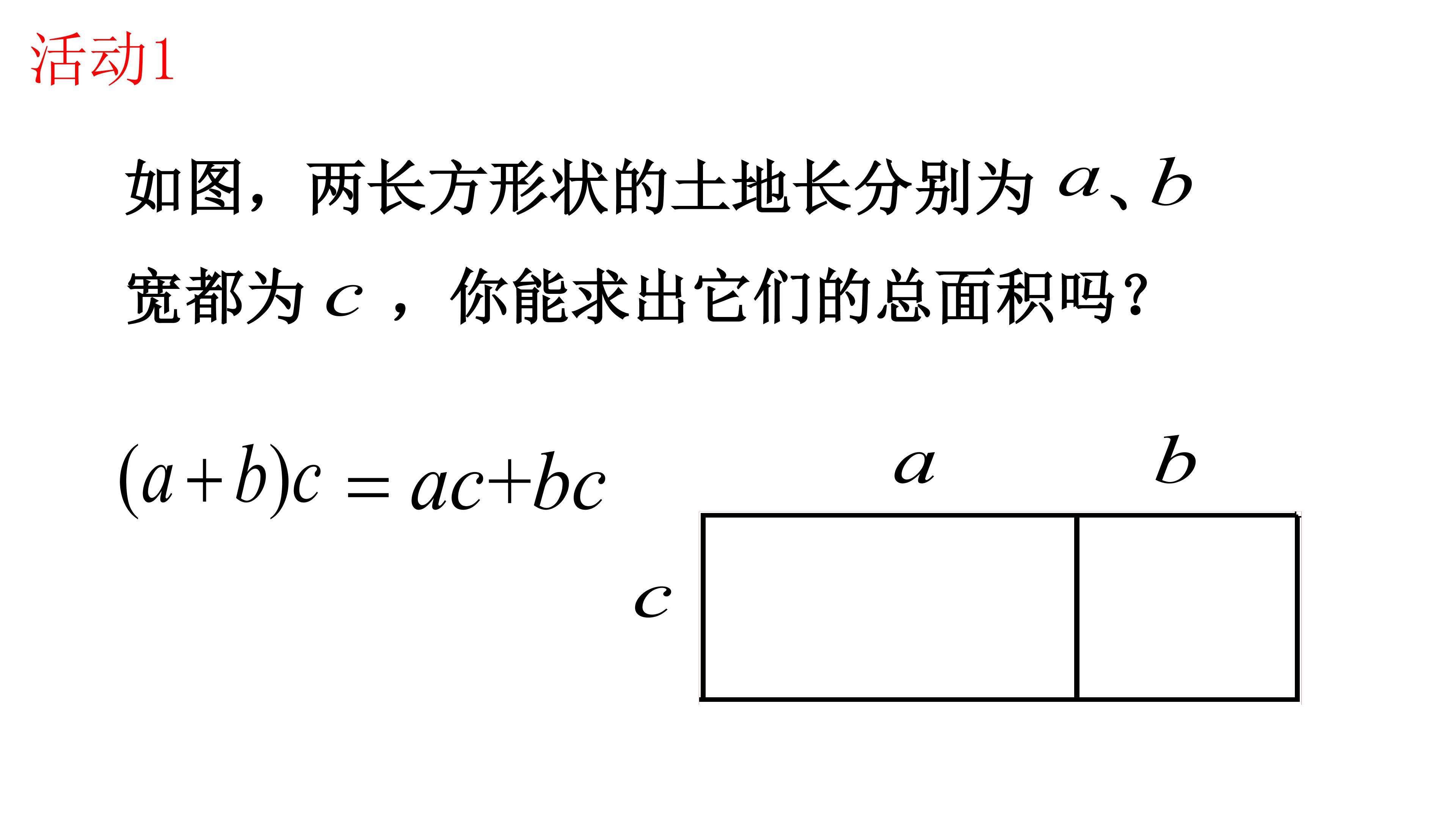 二次根式混合运算