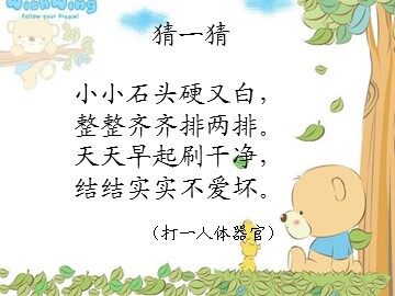 14  门牙掉了