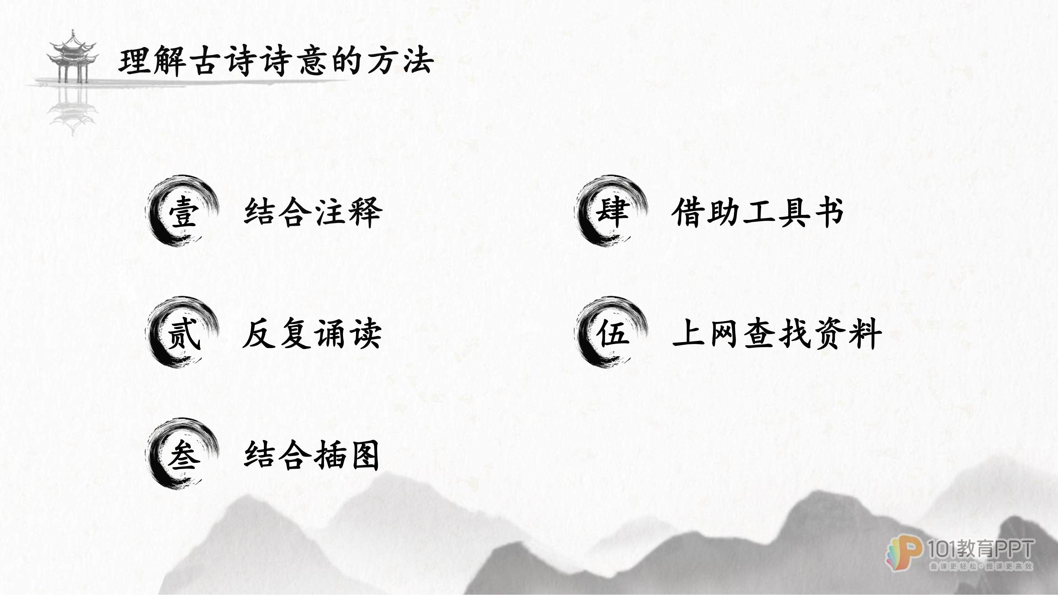 9