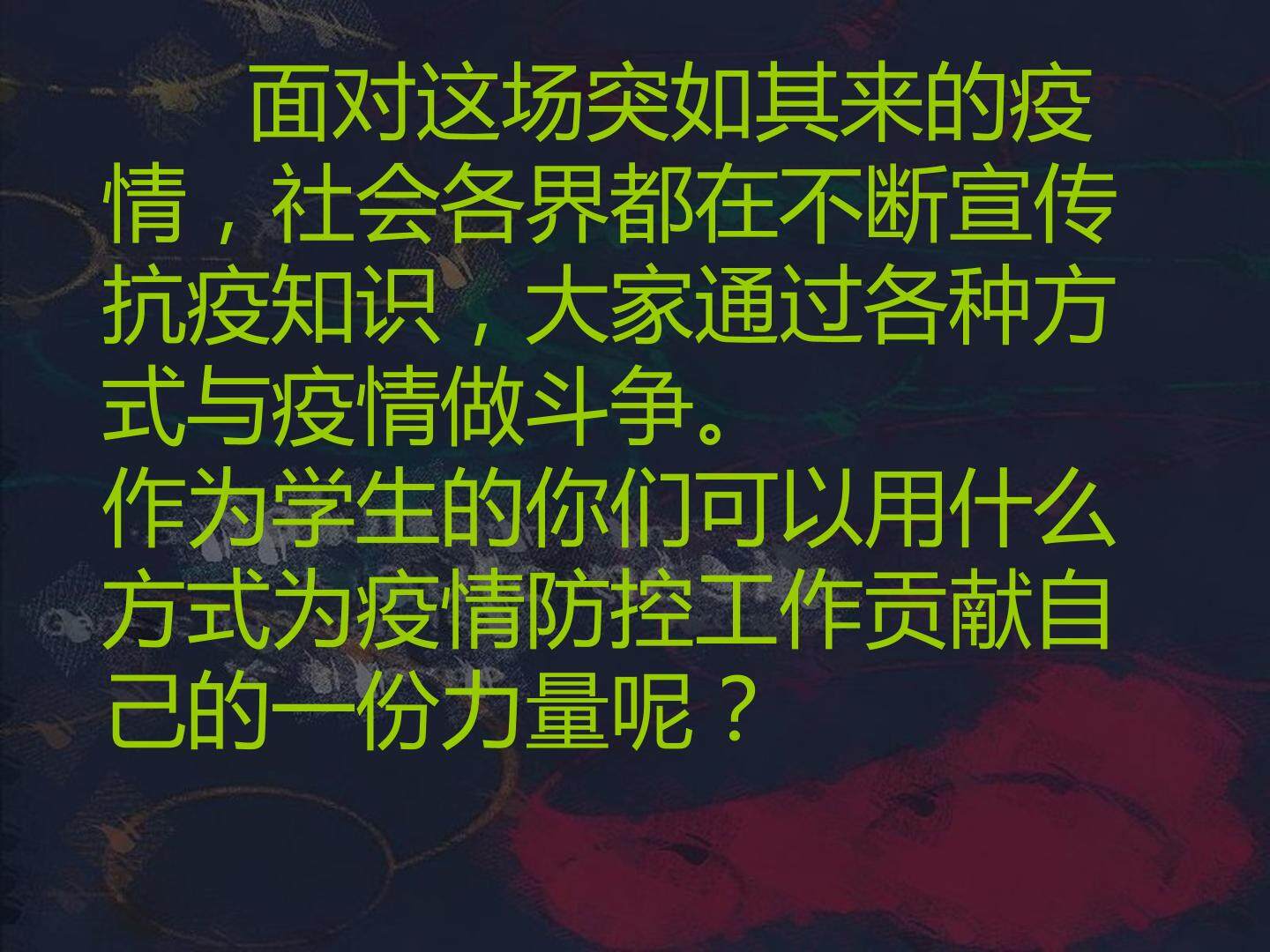 广而告之——剪贴海报(示范课例)