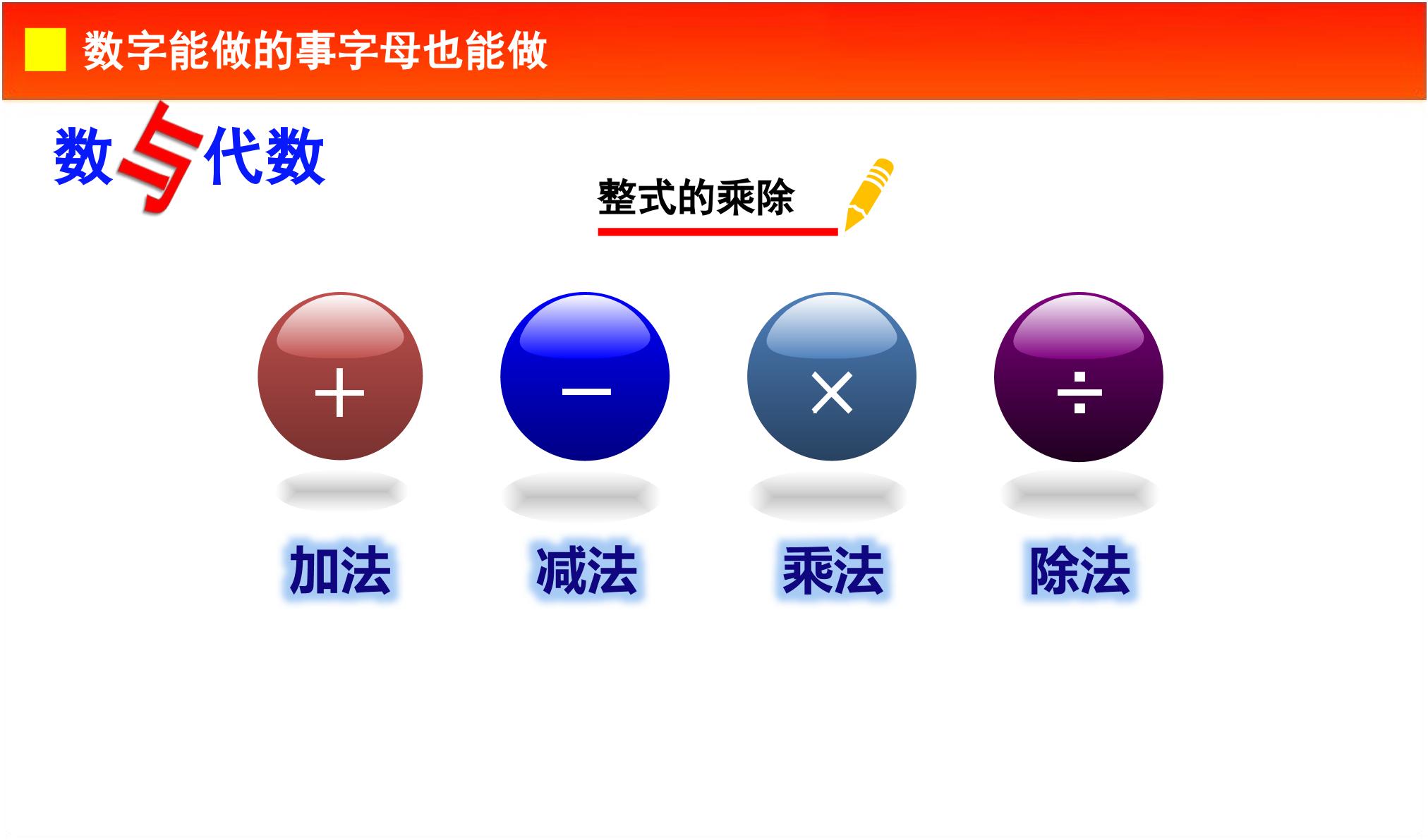 单项式与单项式相乘
