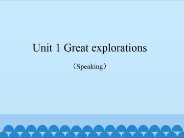 Unit 1 Great explorations（Speaking）_课件1