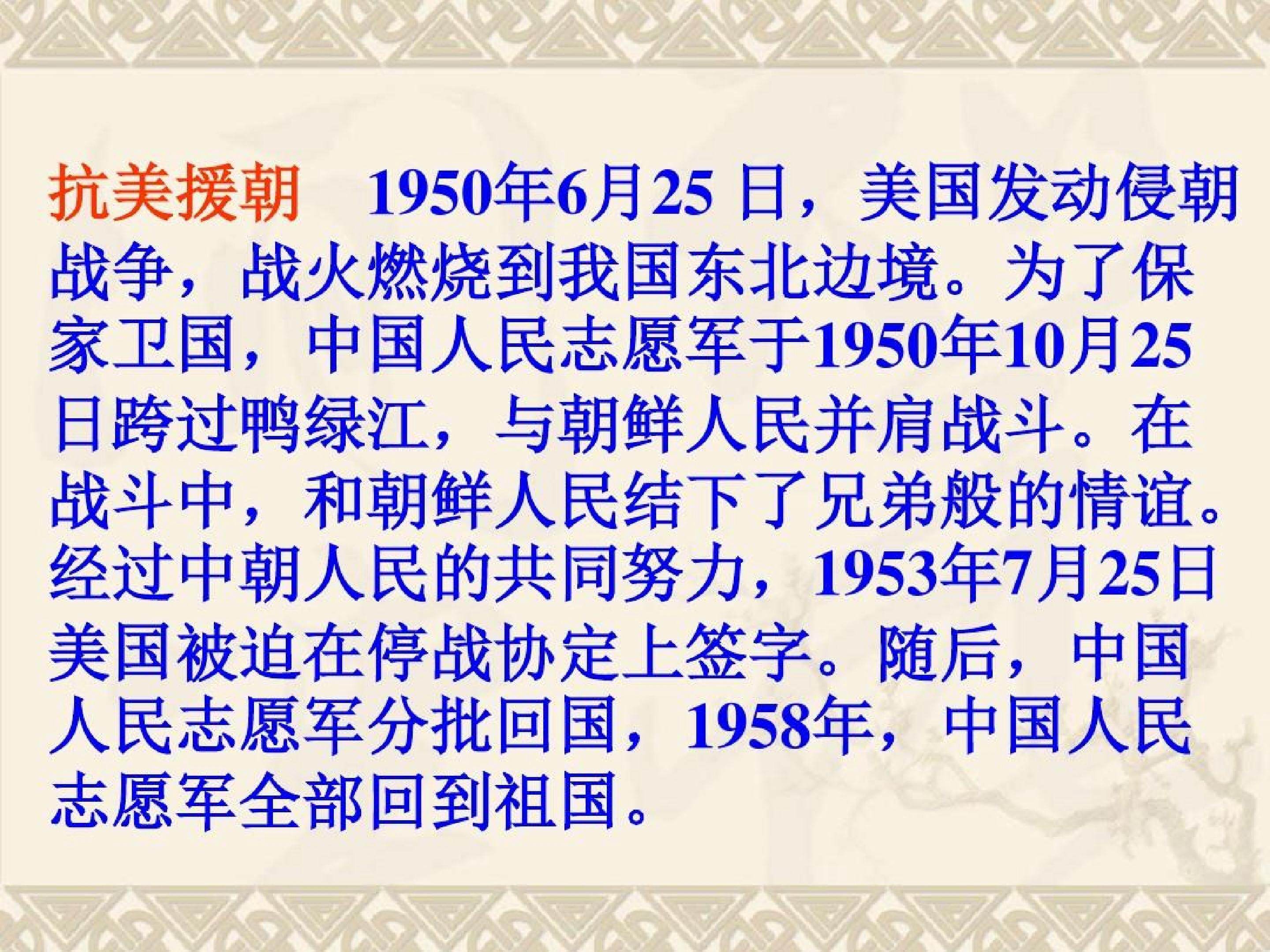 《再见了，亲人》