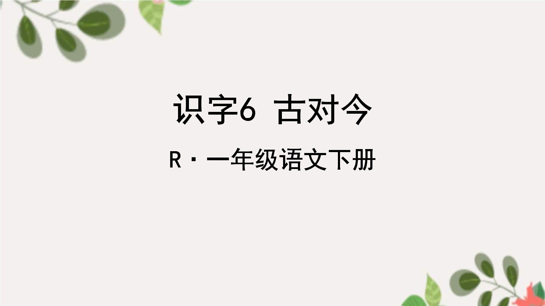 5