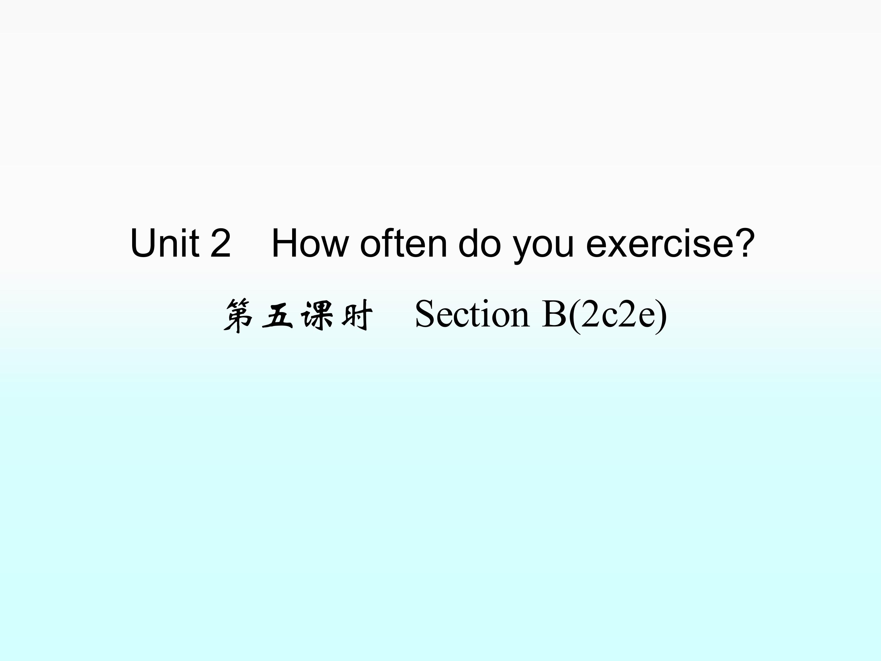 Section B_课件2