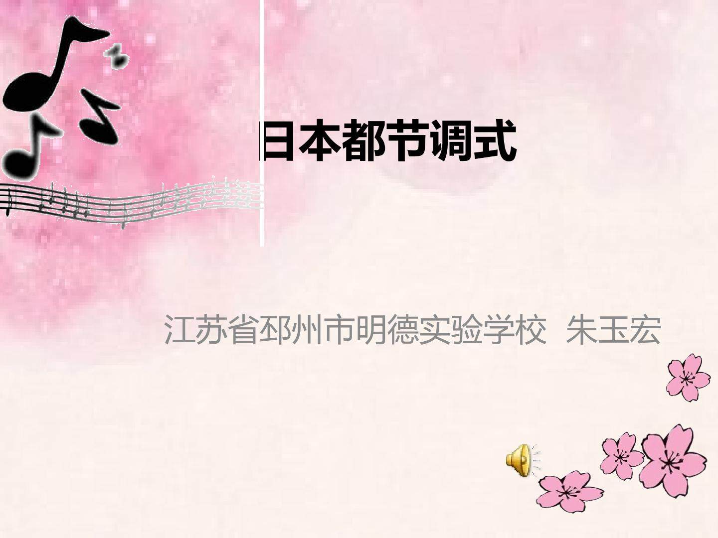 微课课件