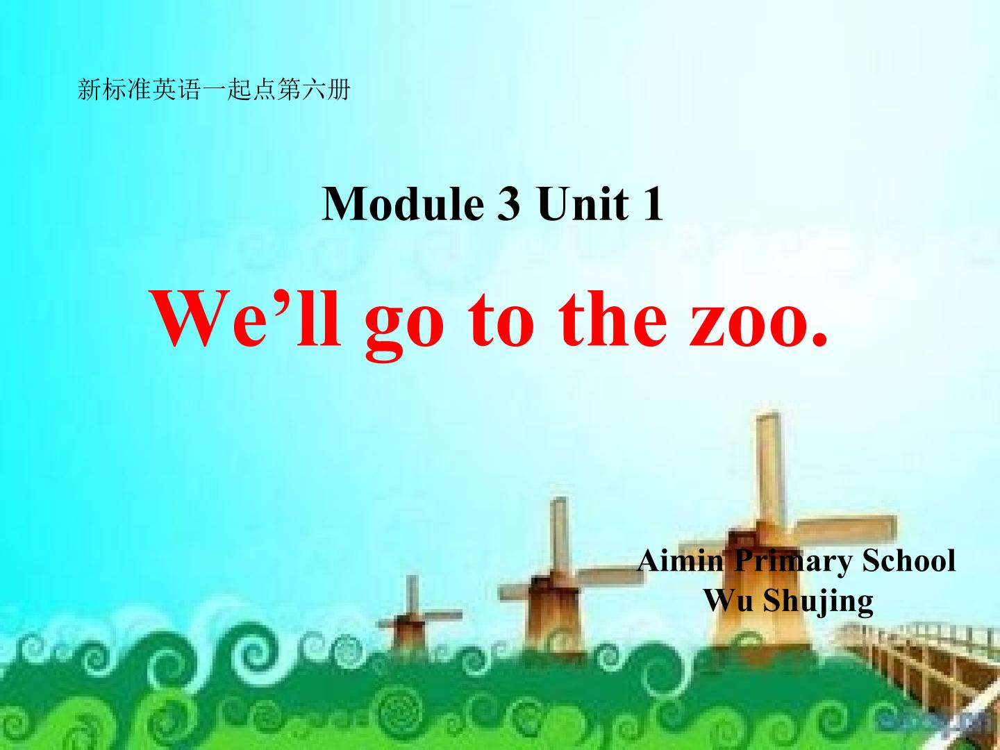 Unit 1 We’ll go to the zoo.