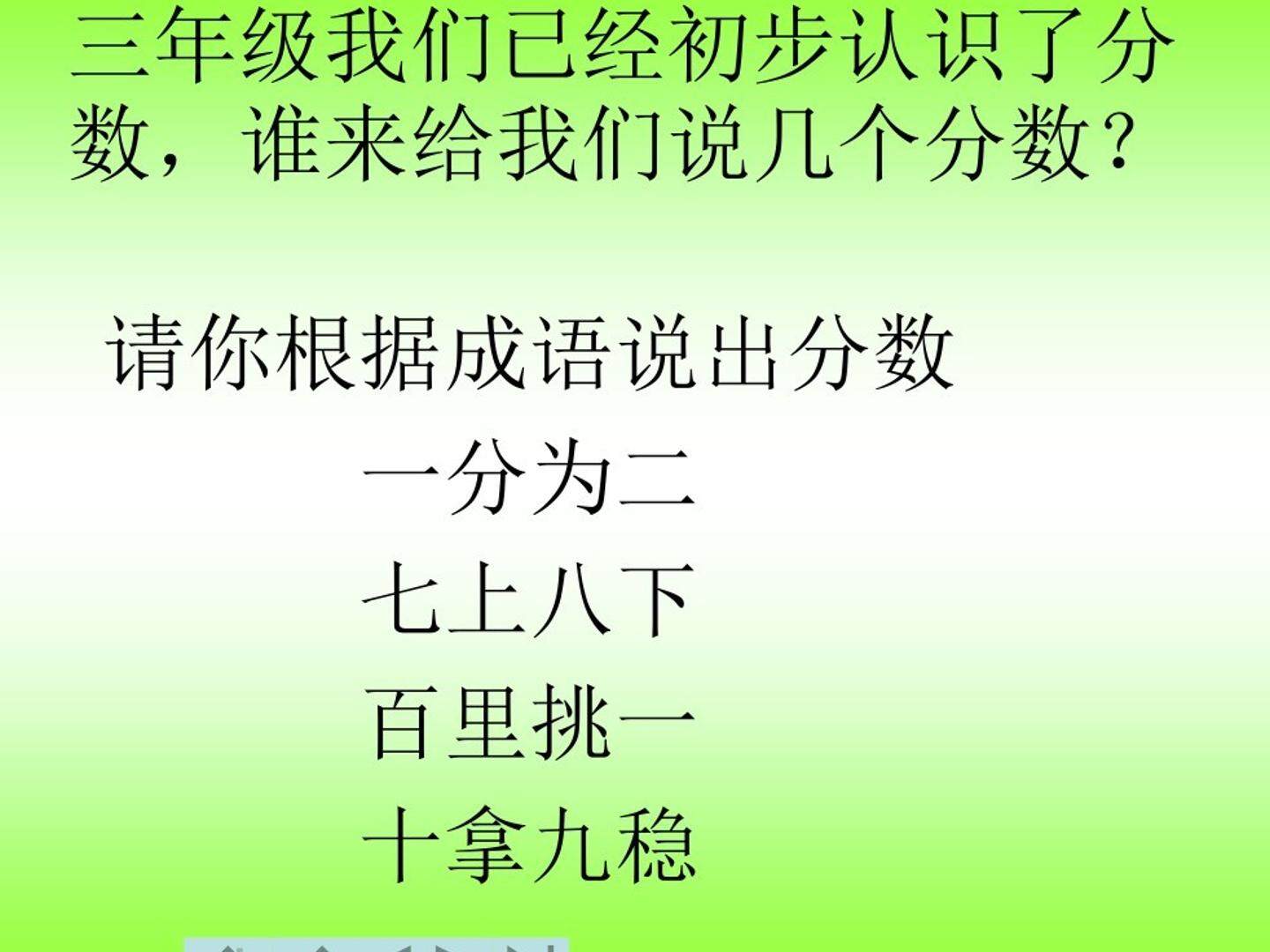 分数的产生