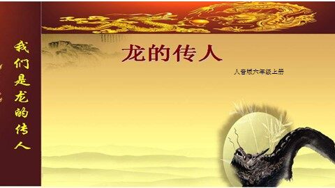 欣赏 我的祖国