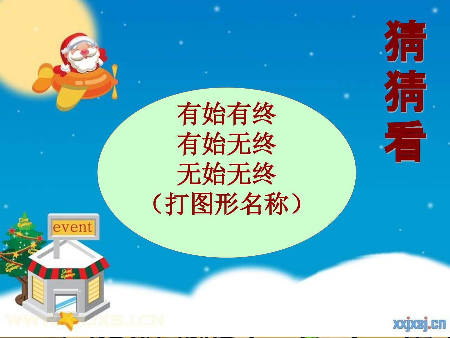 认识量角器