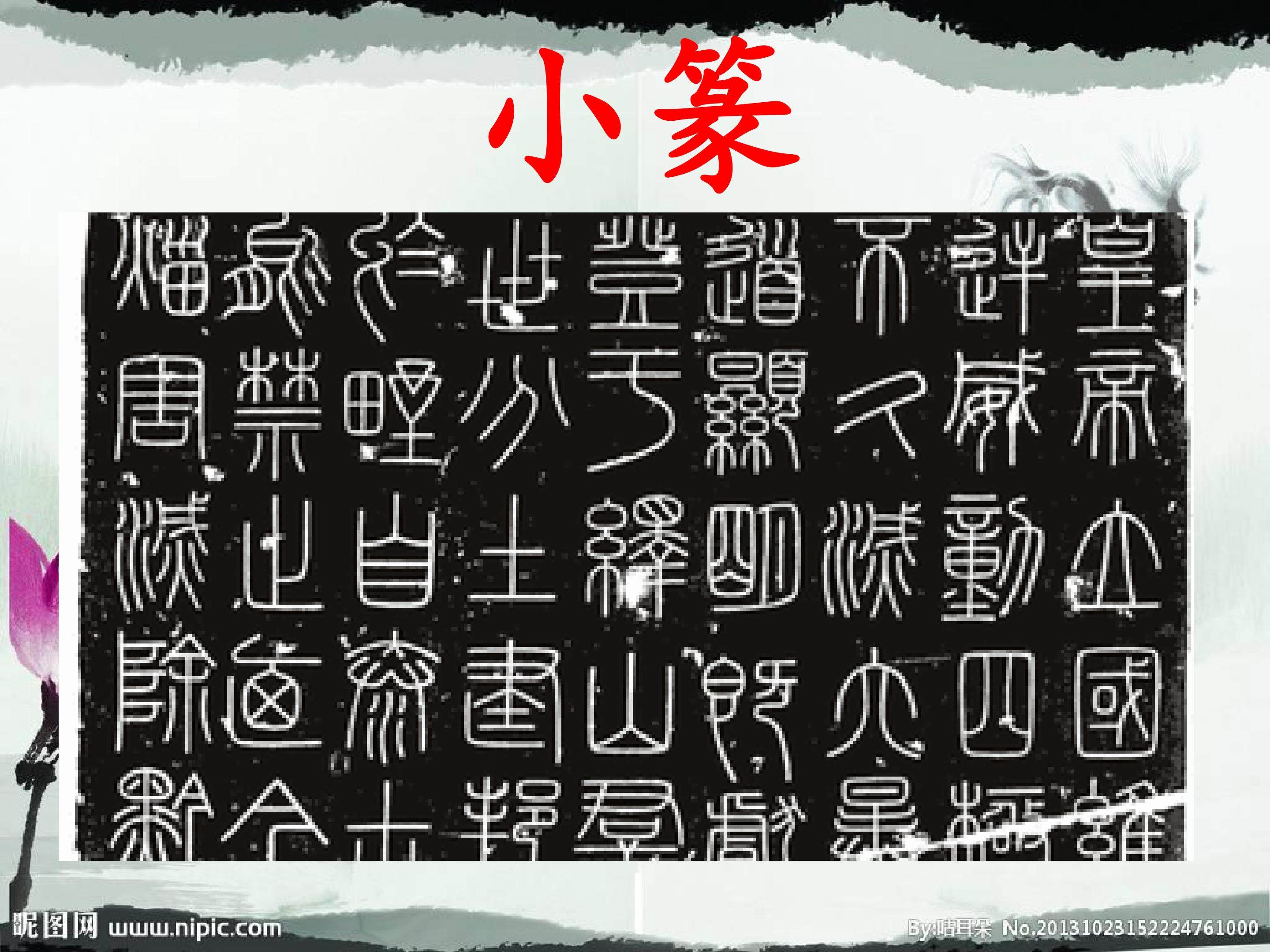 宝盖头