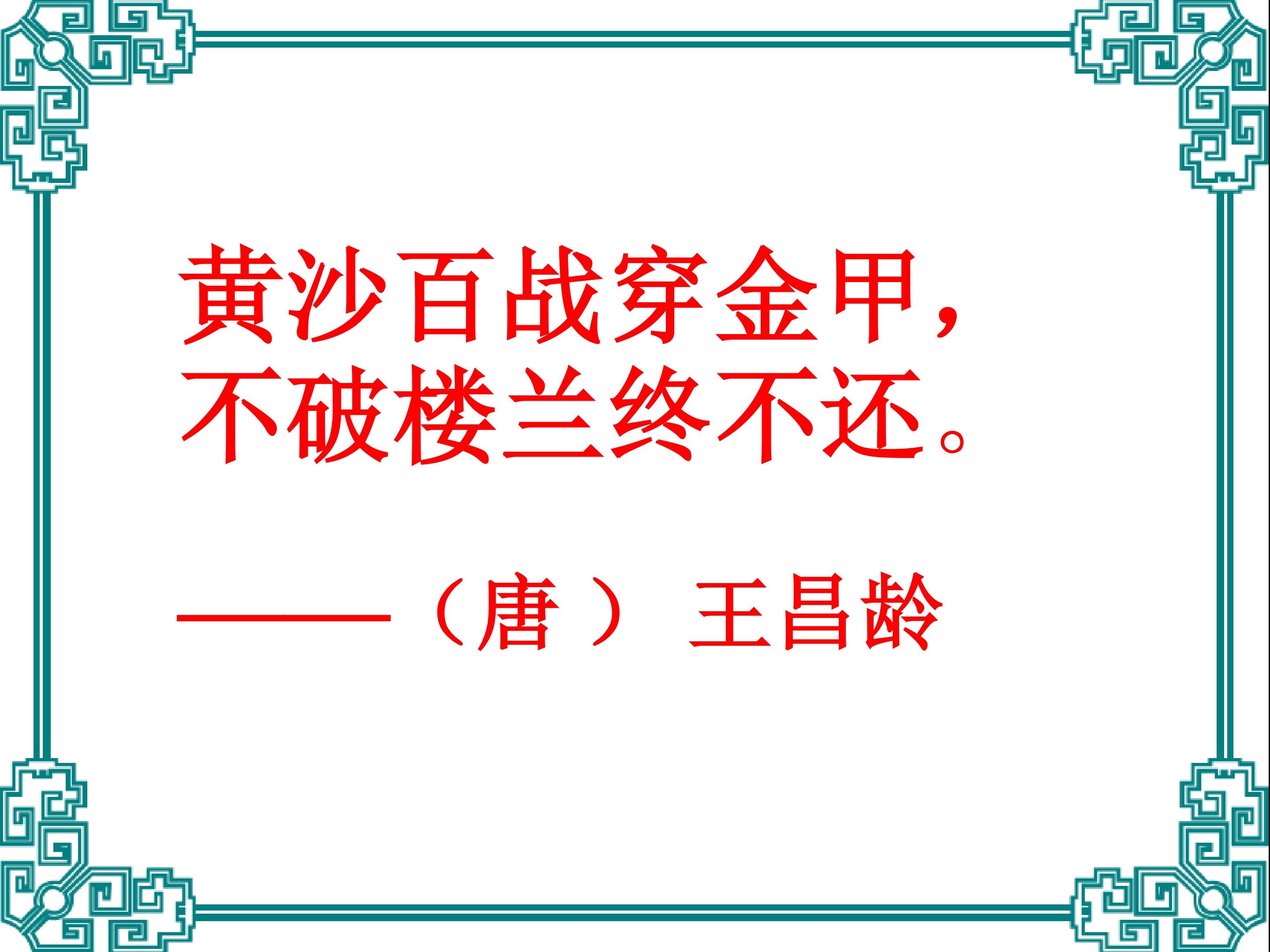 《将相和》PPT