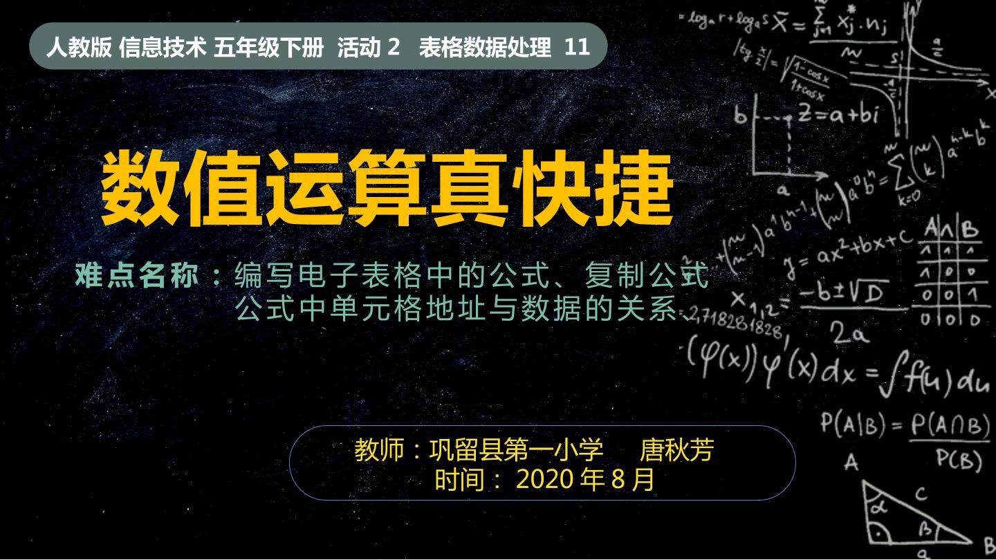 数值运算真快捷