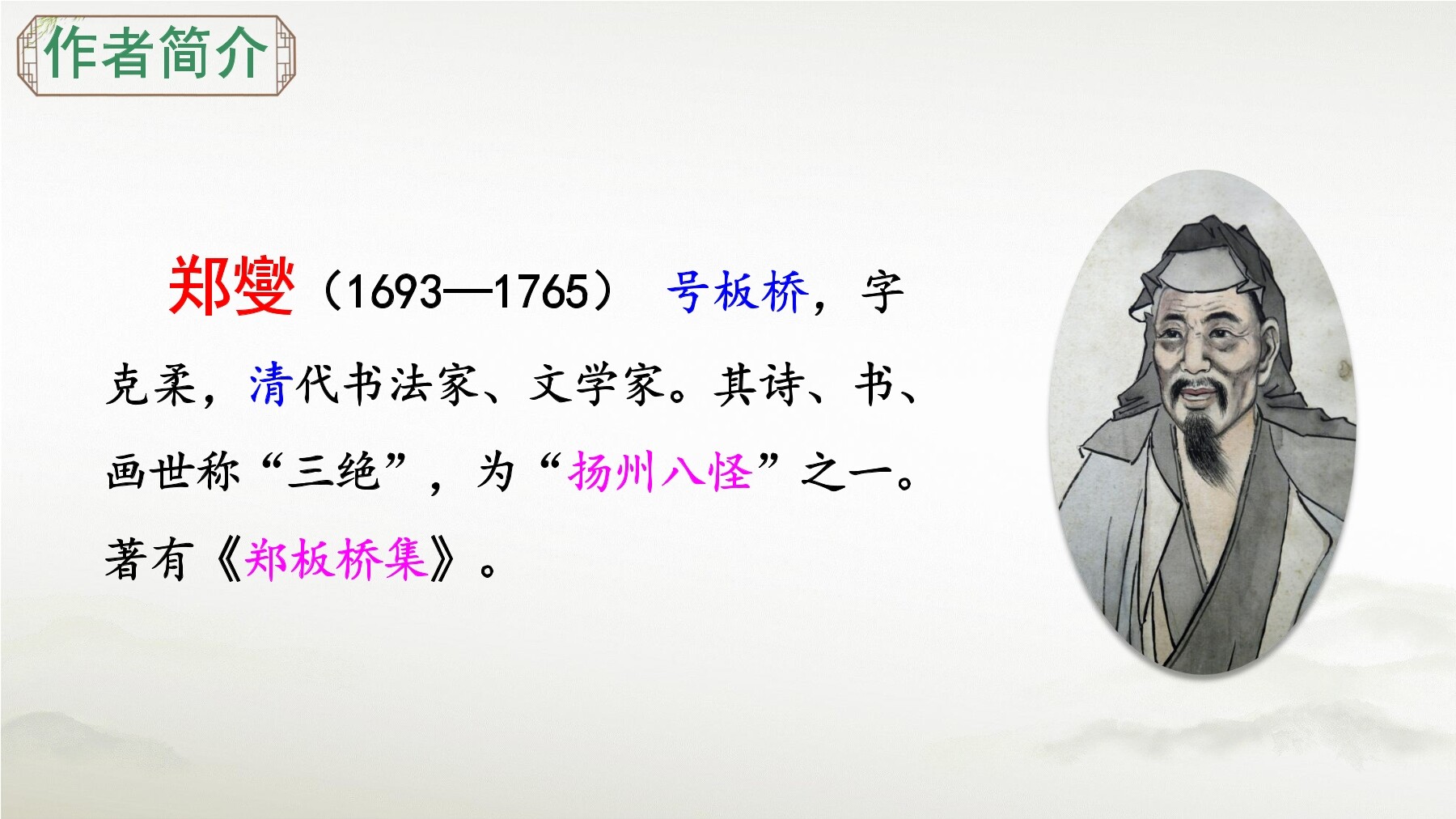16