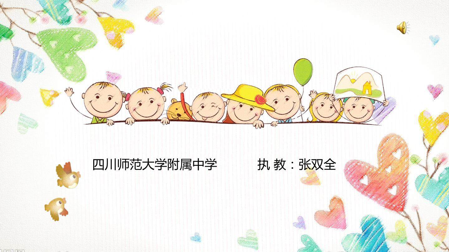教学PPT