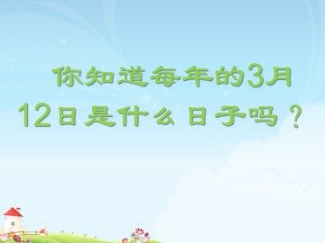 7 数学广角——植树的问题