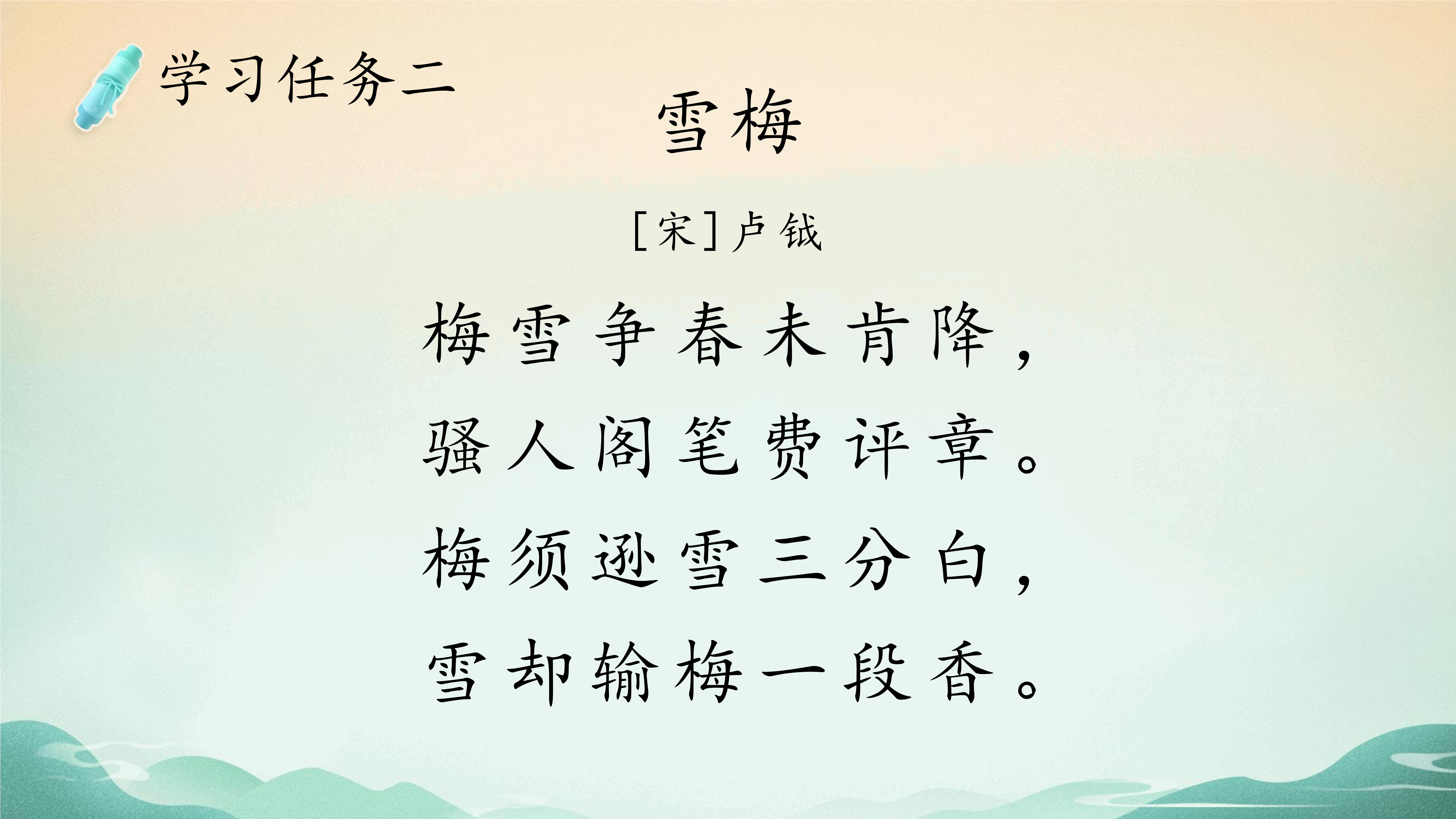 12