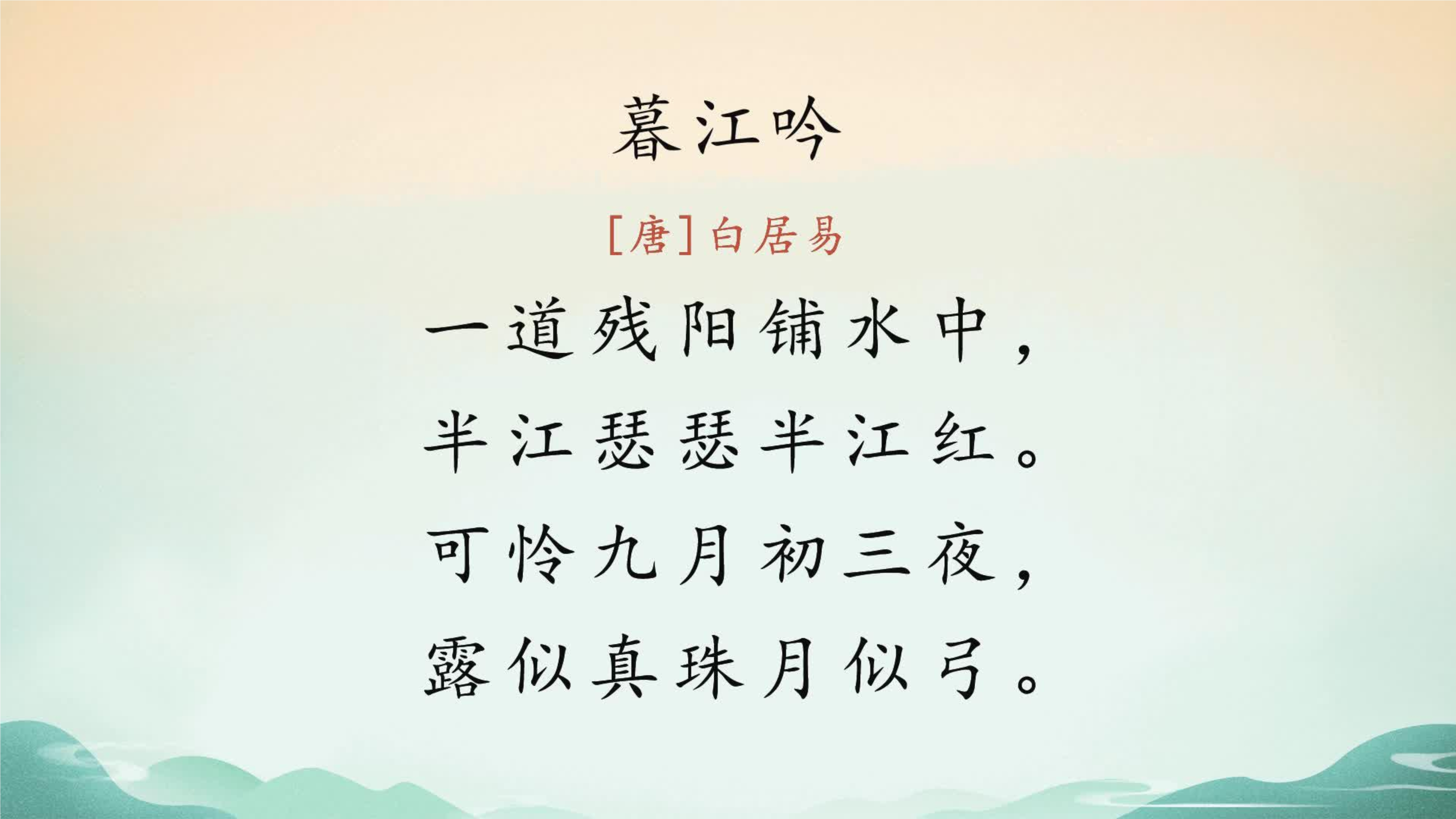 6