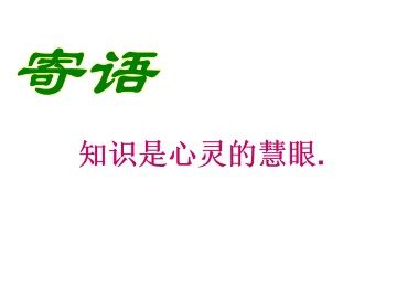 叫三声夸克_课件3