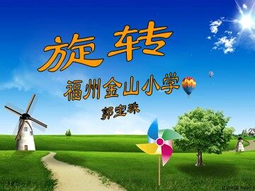旋转1
