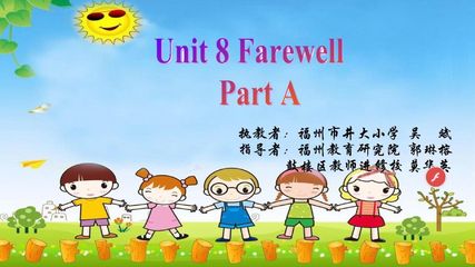 U8 Farewell Part A