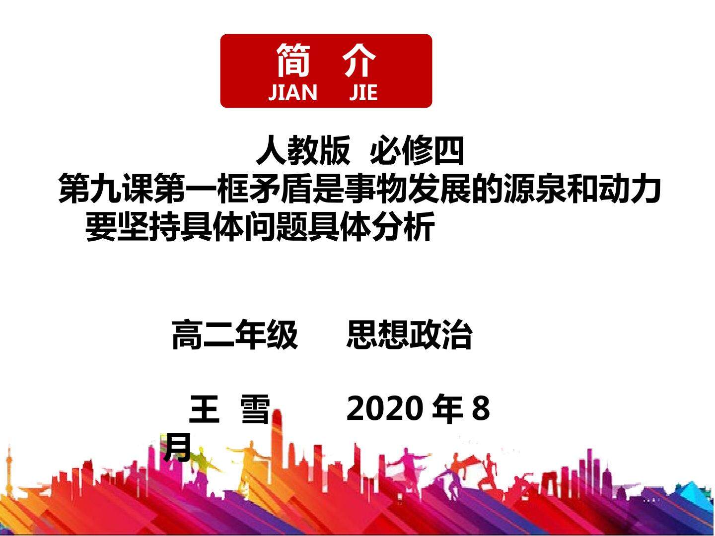 要坚持具体问题具体分析