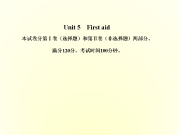 First aid_课件30