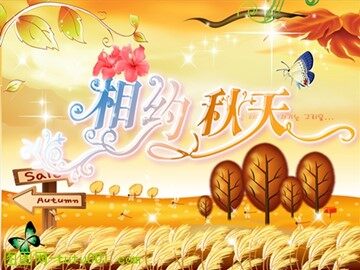 语文园地三